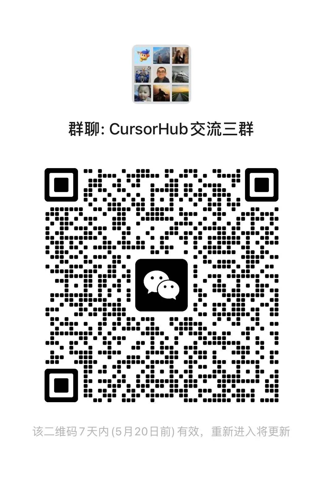 微信群二维码